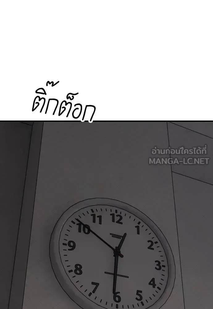 The End Has Come ผู้กล้าฝ่าวันสิ้นโลก ตอนที่ 27 หน้า 185
