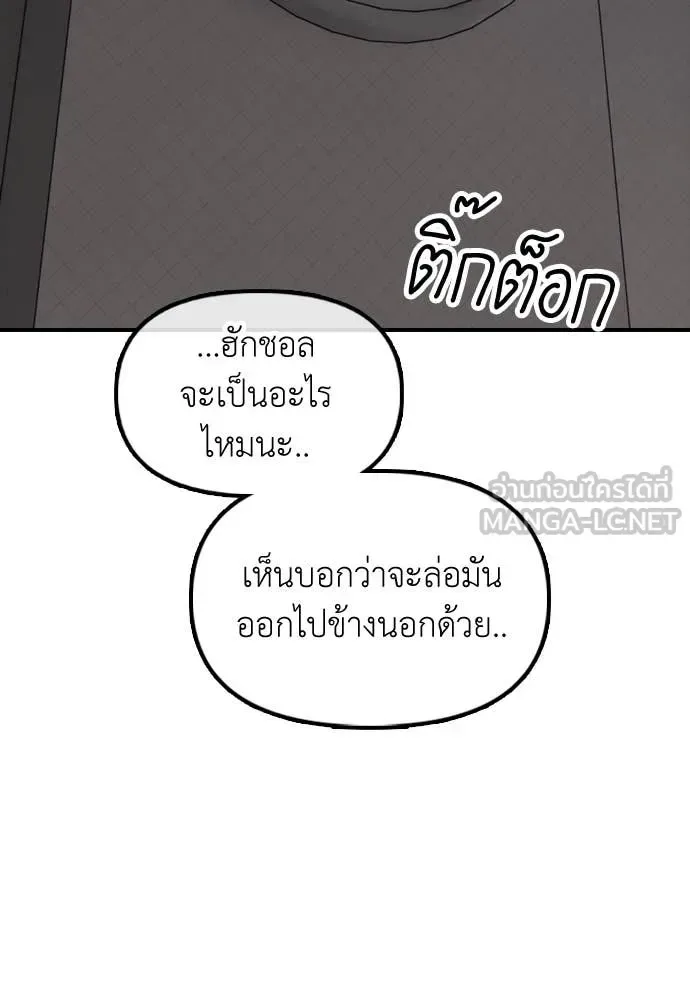 The End Has Come ผู้กล้าฝ่าวันสิ้นโลก ตอนที่ 27 หน้า 186
