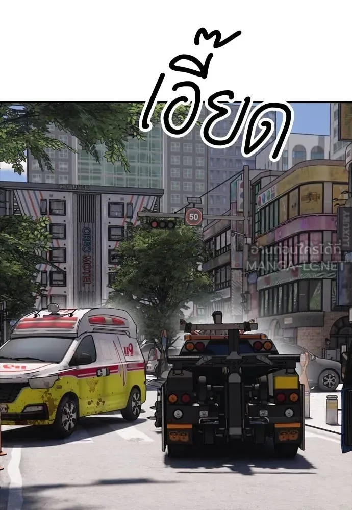 The End Has Come ผู้กล้าฝ่าวันสิ้นโลก ตอนที่ 27 หน้า 19