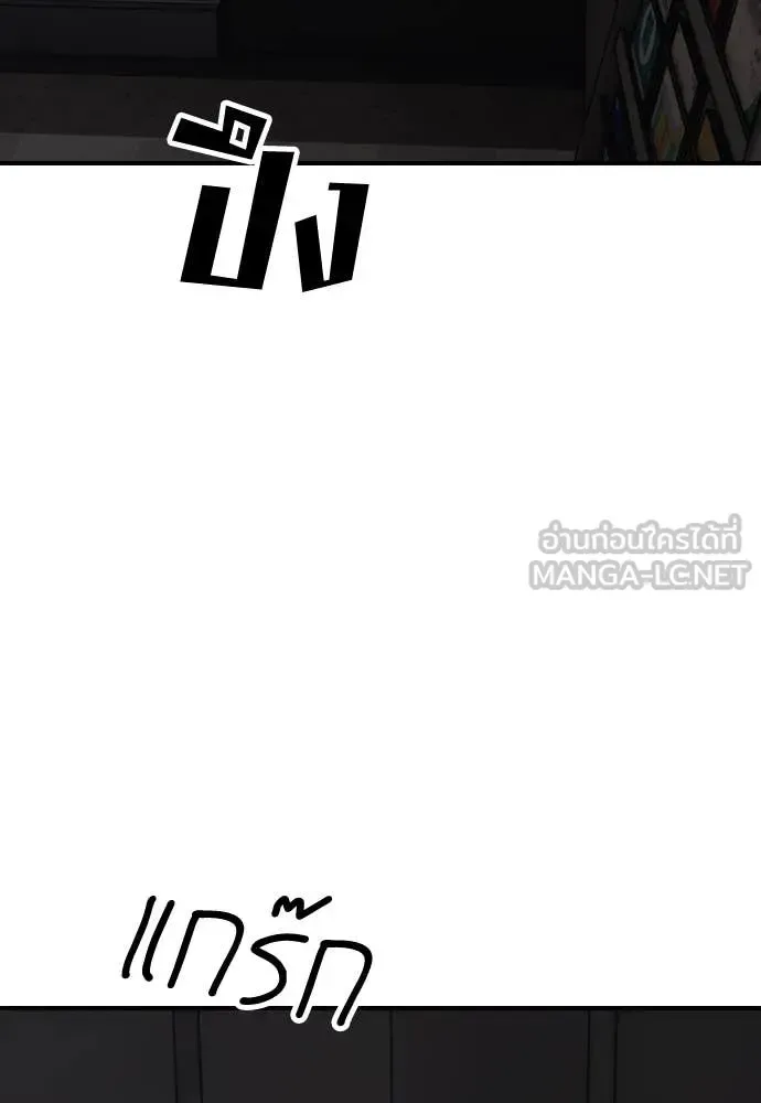 The End Has Come ผู้กล้าฝ่าวันสิ้นโลก ตอนที่ 27 หน้า 192