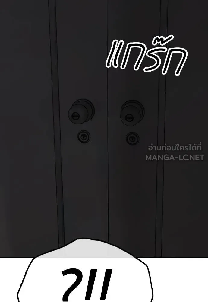 The End Has Come ผู้กล้าฝ่าวันสิ้นโลก ตอนที่ 27 หน้า 193