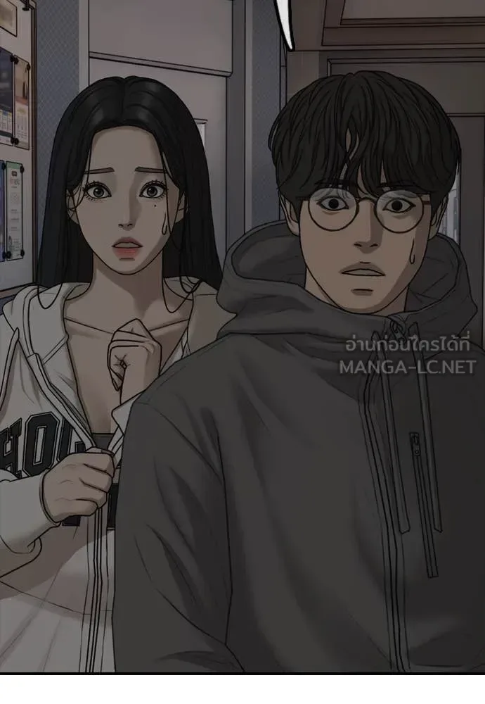 The End Has Come ผู้กล้าฝ่าวันสิ้นโลก ตอนที่ 27 หน้า 195