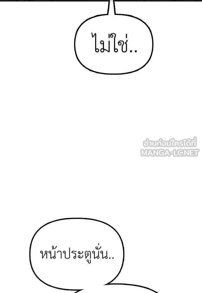 The End Has Come ผู้กล้าฝ่าวันสิ้นโลก ตอนที่ 27 หน้า 198
