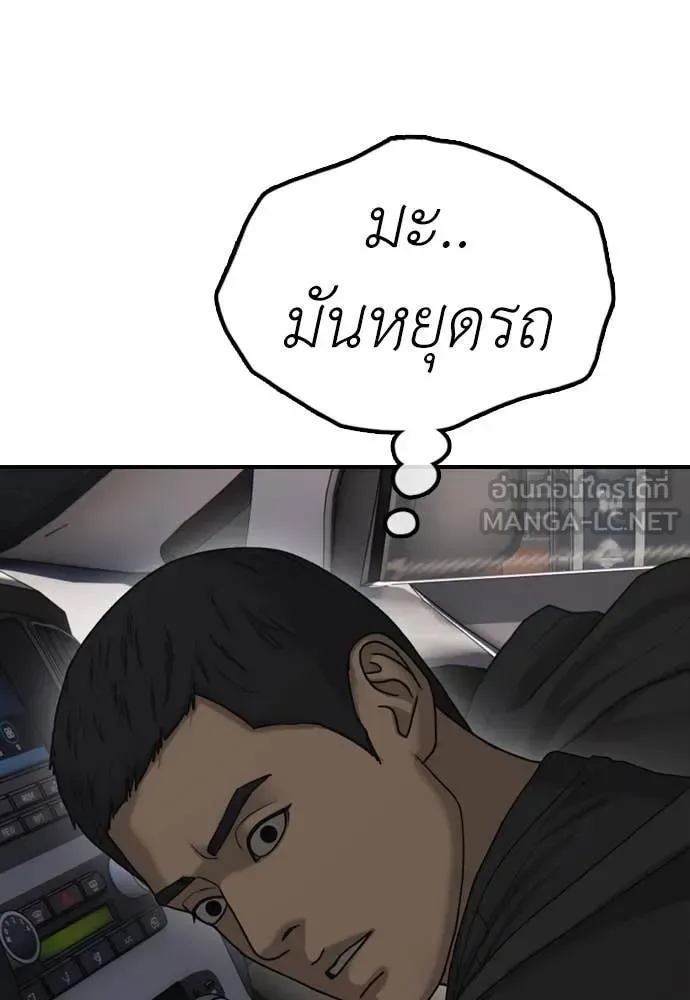 The End Has Come ผู้กล้าฝ่าวันสิ้นโลก ตอนที่ 27 หน้า 21