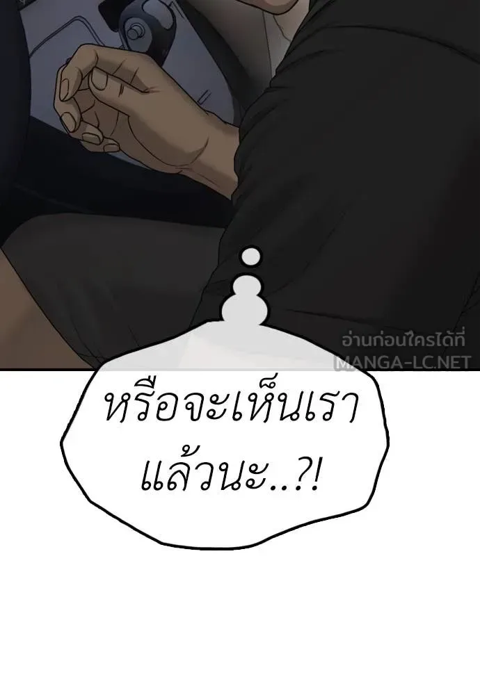 The End Has Come ผู้กล้าฝ่าวันสิ้นโลก ตอนที่ 27 หน้า 22