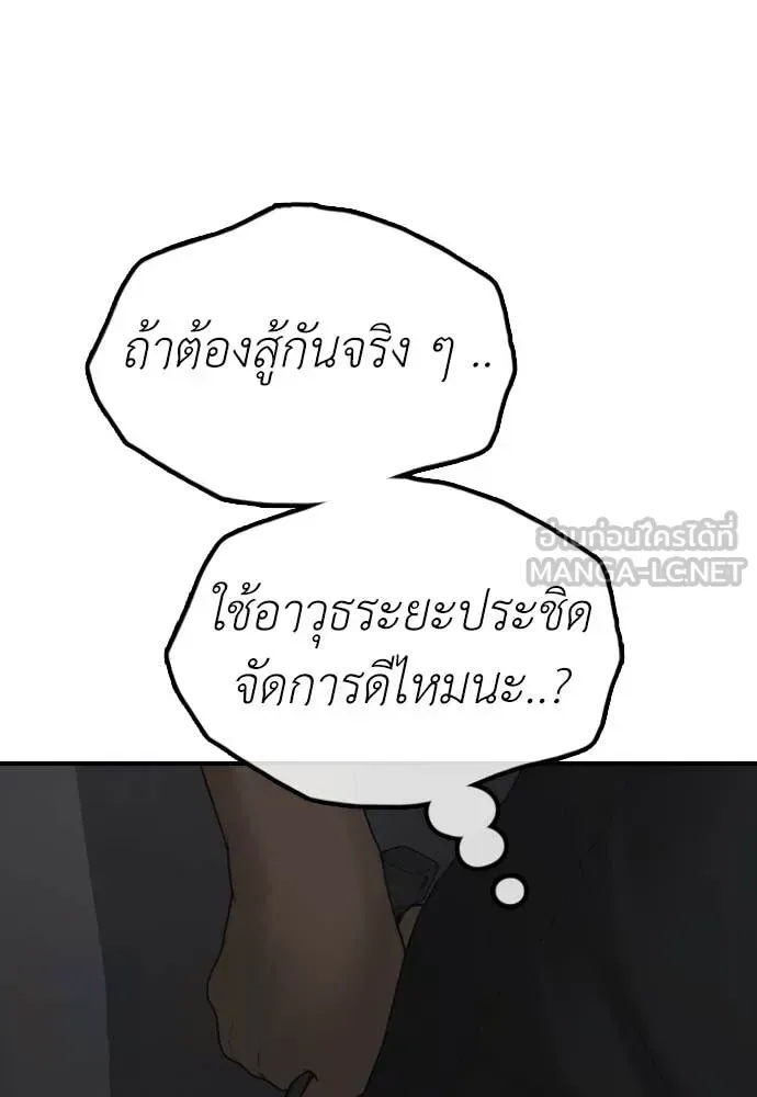 The End Has Come ผู้กล้าฝ่าวันสิ้นโลก ตอนที่ 27 หน้า 23