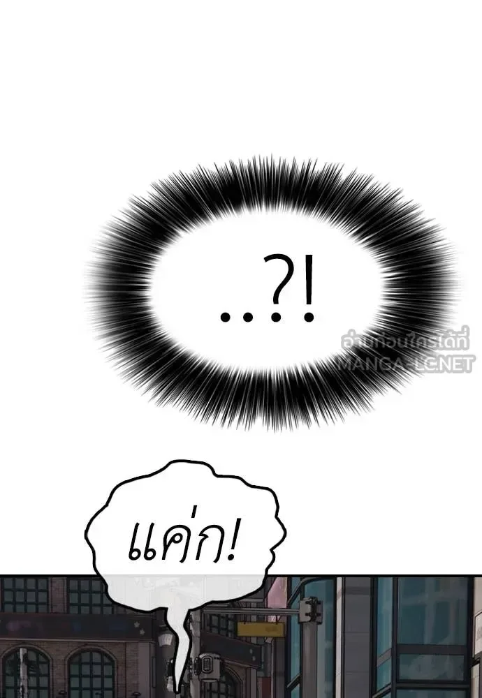 The End Has Come ผู้กล้าฝ่าวันสิ้นโลก ตอนที่ 27 หน้า 25