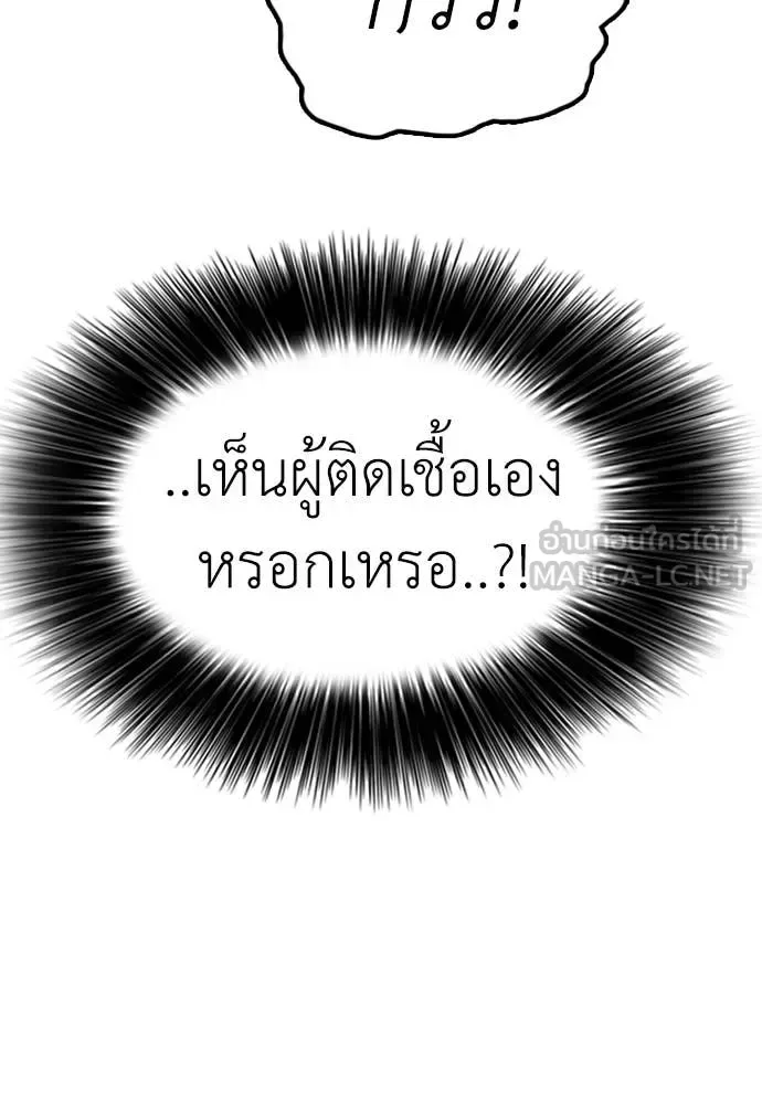 The End Has Come ผู้กล้าฝ่าวันสิ้นโลก ตอนที่ 27 หน้า 27