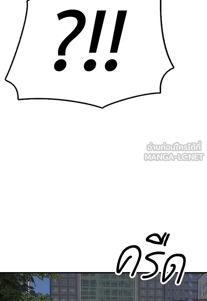 The End Has Come ผู้กล้าฝ่าวันสิ้นโลก ตอนที่ 27 หน้า 3