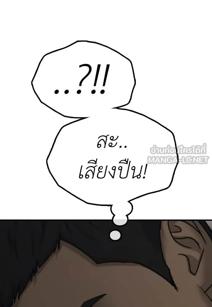 The End Has Come ผู้กล้าฝ่าวันสิ้นโลก ตอนที่ 27 หน้า 32