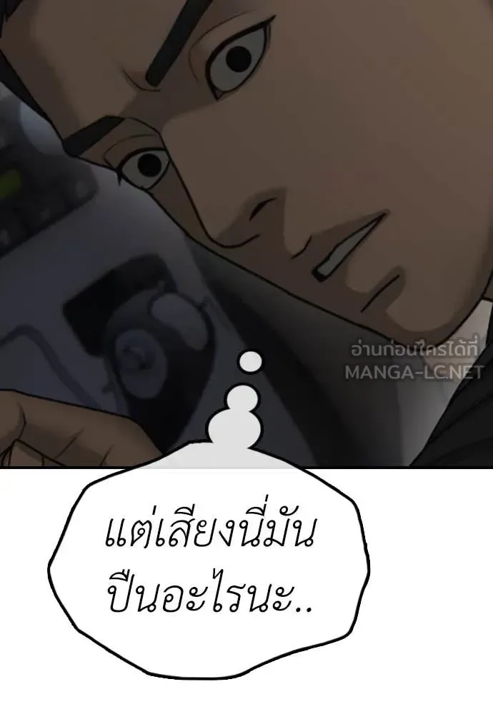 The End Has Come ผู้กล้าฝ่าวันสิ้นโลก ตอนที่ 27 หน้า 33