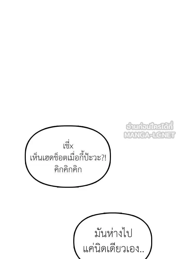The End Has Come ผู้กล้าฝ่าวันสิ้นโลก ตอนที่ 27 หน้า 34