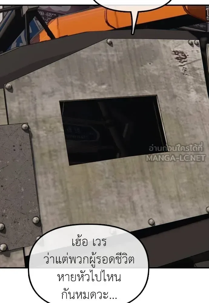 The End Has Come ผู้กล้าฝ่าวันสิ้นโลก ตอนที่ 27 หน้า 35