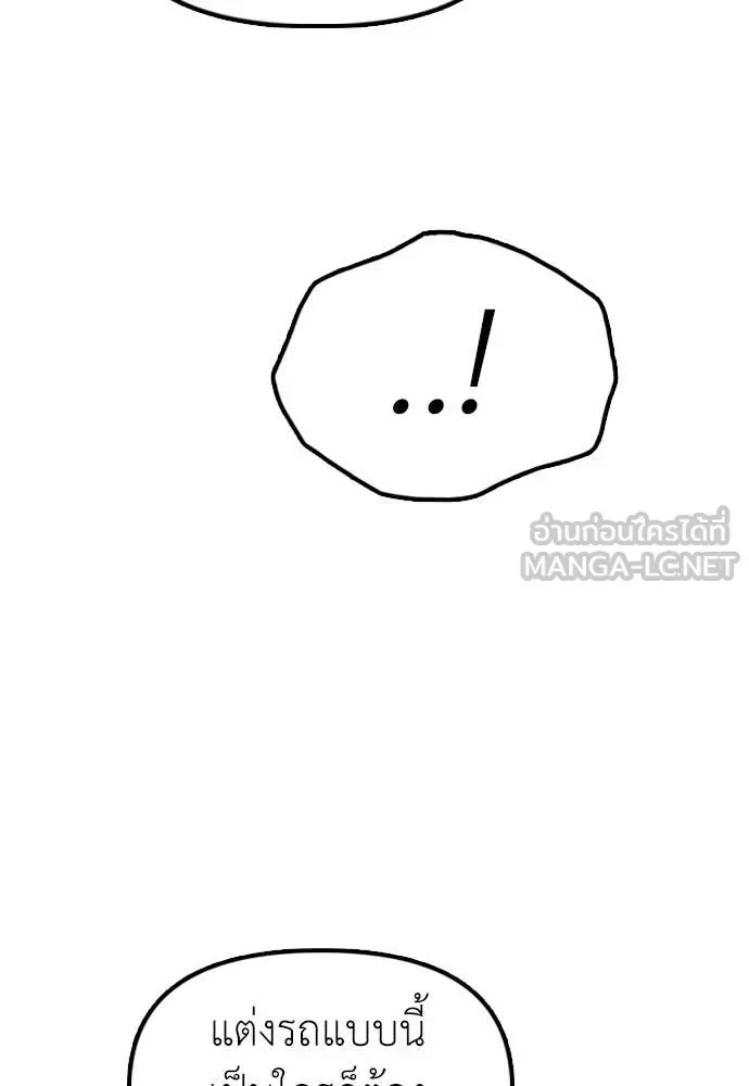 The End Has Come ผู้กล้าฝ่าวันสิ้นโลก ตอนที่ 27 หน้า 36