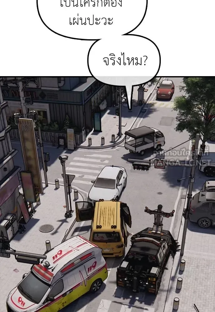 The End Has Come ผู้กล้าฝ่าวันสิ้นโลก ตอนที่ 27 หน้า 37