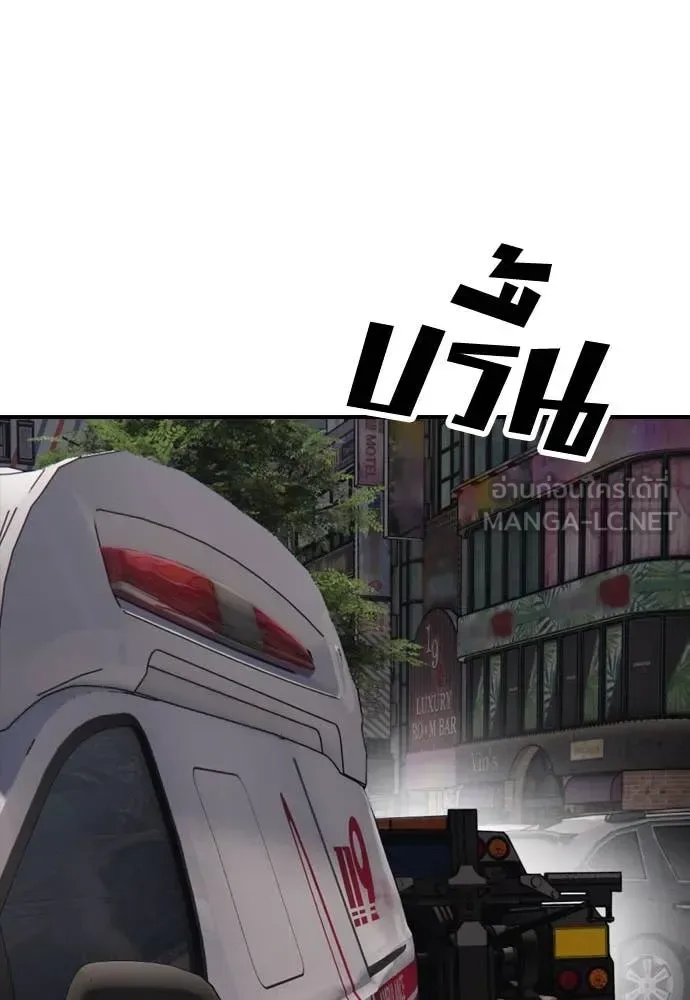 The End Has Come ผู้กล้าฝ่าวันสิ้นโลก ตอนที่ 27 หน้า 39