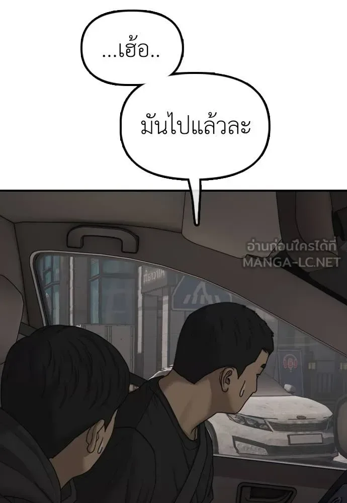 The End Has Come ผู้กล้าฝ่าวันสิ้นโลก ตอนที่ 27 หน้า 43