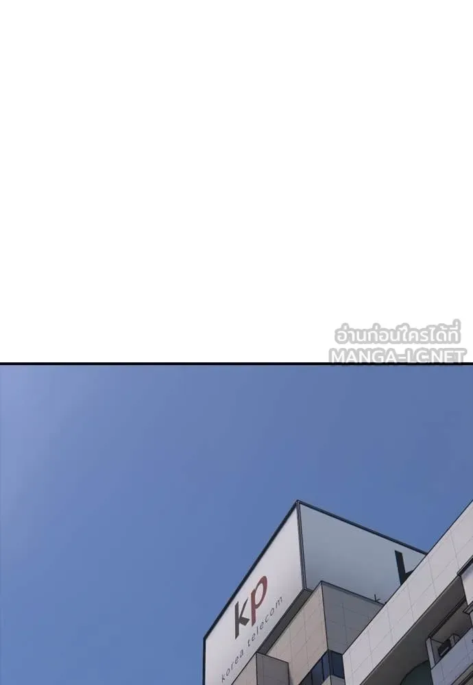 The End Has Come ผู้กล้าฝ่าวันสิ้นโลก ตอนที่ 27 หน้า 49