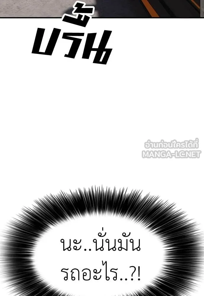 The End Has Come ผู้กล้าฝ่าวันสิ้นโลก ตอนที่ 27 หน้า 5