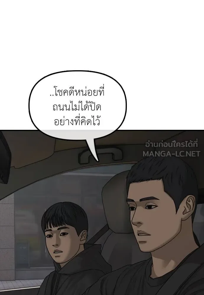 The End Has Come ผู้กล้าฝ่าวันสิ้นโลก ตอนที่ 27 หน้า 54