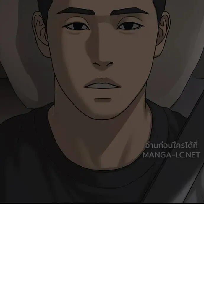 The End Has Come ผู้กล้าฝ่าวันสิ้นโลก ตอนที่ 27 หน้า 57