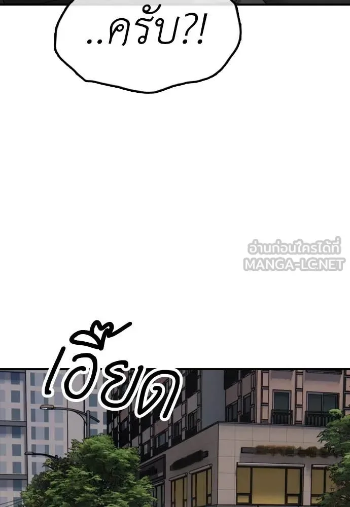 The End Has Come ผู้กล้าฝ่าวันสิ้นโลก ตอนที่ 27 หน้า 63