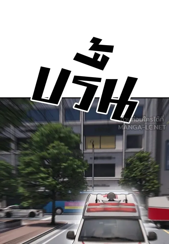 The End Has Come ผู้กล้าฝ่าวันสิ้นโลก ตอนที่ 27 หน้า 65