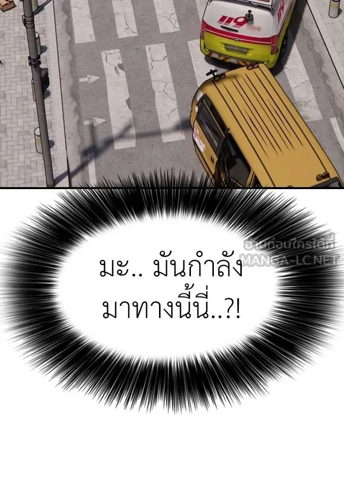 The End Has Come ผู้กล้าฝ่าวันสิ้นโลก ตอนที่ 27 หน้า 7