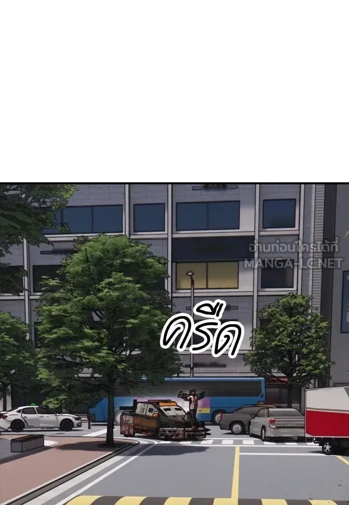 The End Has Come ผู้กล้าฝ่าวันสิ้นโลก ตอนที่ 27 หน้า 70