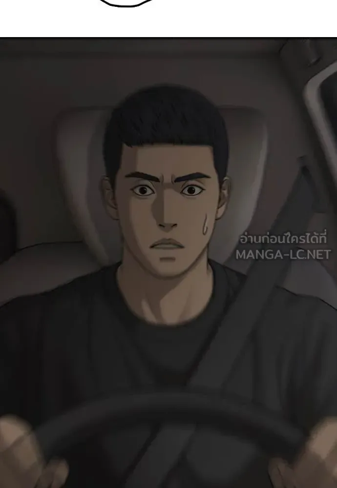 The End Has Come ผู้กล้าฝ่าวันสิ้นโลก ตอนที่ 27 หน้า 74