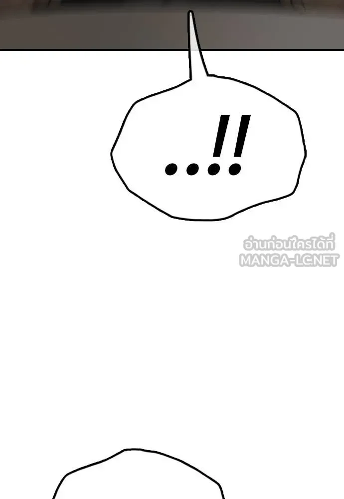 The End Has Come ผู้กล้าฝ่าวันสิ้นโลก ตอนที่ 27 หน้า 75