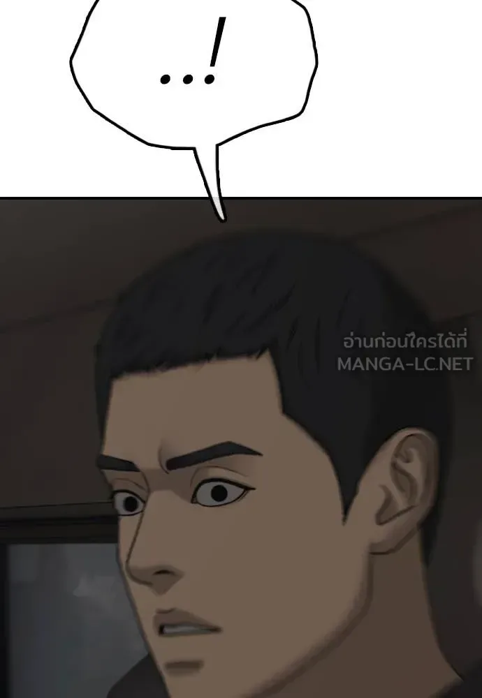 The End Has Come ผู้กล้าฝ่าวันสิ้นโลก ตอนที่ 27 หน้า 78