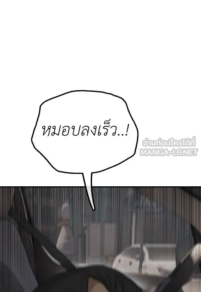 The End Has Come ผู้กล้าฝ่าวันสิ้นโลก ตอนที่ 27 หน้า 8