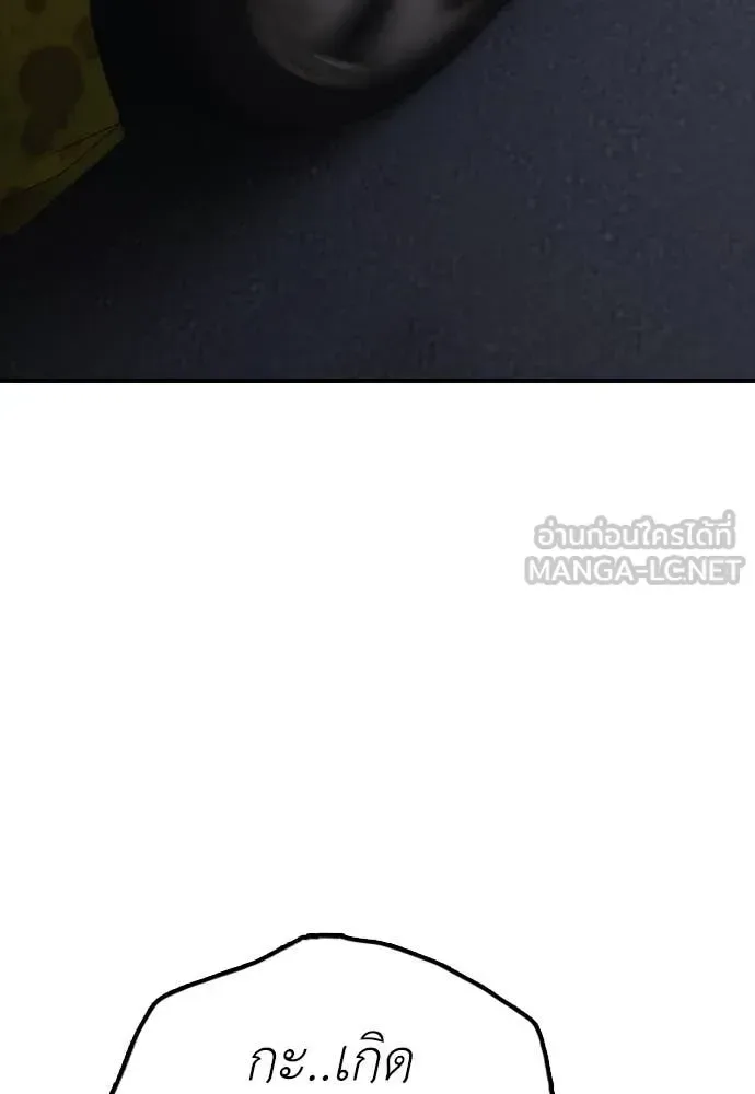 The End Has Come ผู้กล้าฝ่าวันสิ้นโลก ตอนที่ 27 หน้า 85