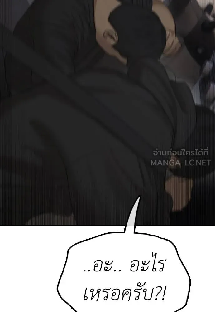 The End Has Come ผู้กล้าฝ่าวันสิ้นโลก ตอนที่ 27 หน้า 9