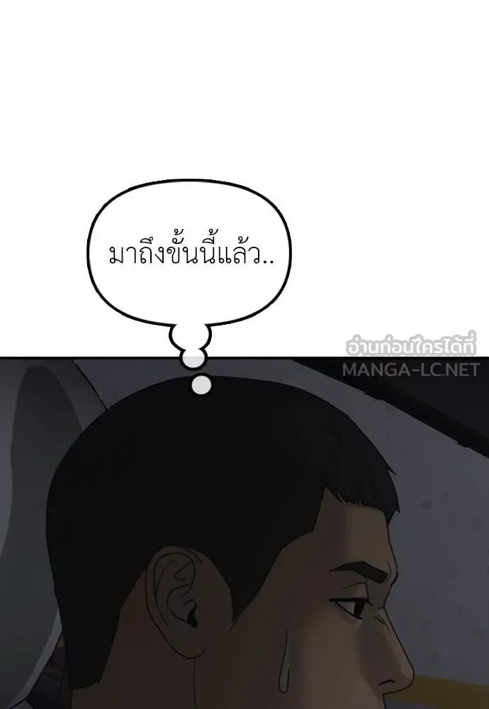 The End Has Come ผู้กล้าฝ่าวันสิ้นโลก ตอนที่ 27 หน้า 90