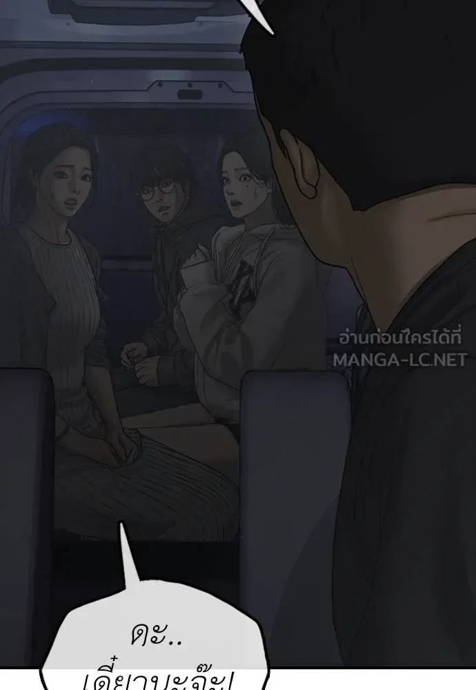 The End Has Come ผู้กล้าฝ่าวันสิ้นโลก ตอนที่ 27 หน้า 93