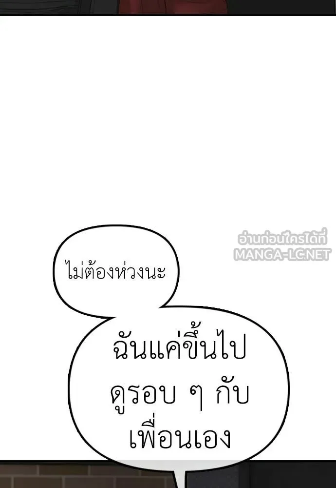 The End Has Come ผู้กล้าฝ่าวันสิ้นโลก ตอนที่ 28 หน้า 101