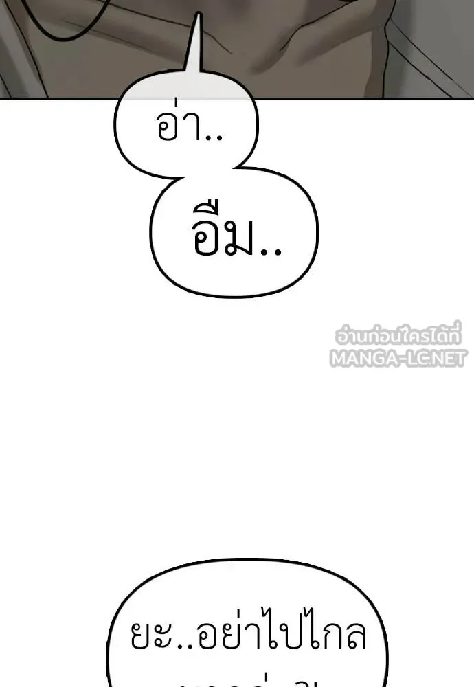 The End Has Come ผู้กล้าฝ่าวันสิ้นโลก ตอนที่ 28 หน้า 105