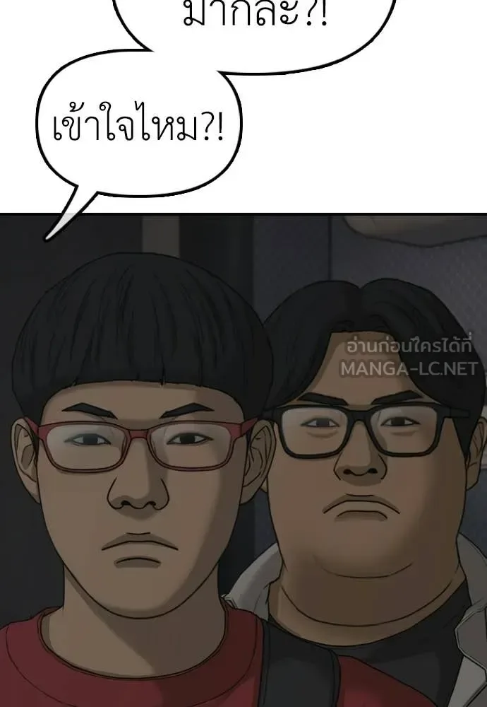 The End Has Come ผู้กล้าฝ่าวันสิ้นโลก ตอนที่ 28 หน้า 106