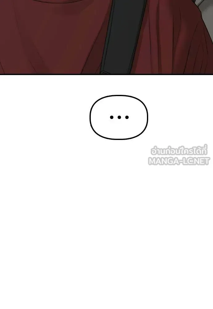 The End Has Come ผู้กล้าฝ่าวันสิ้นโลก ตอนที่ 28 หน้า 107