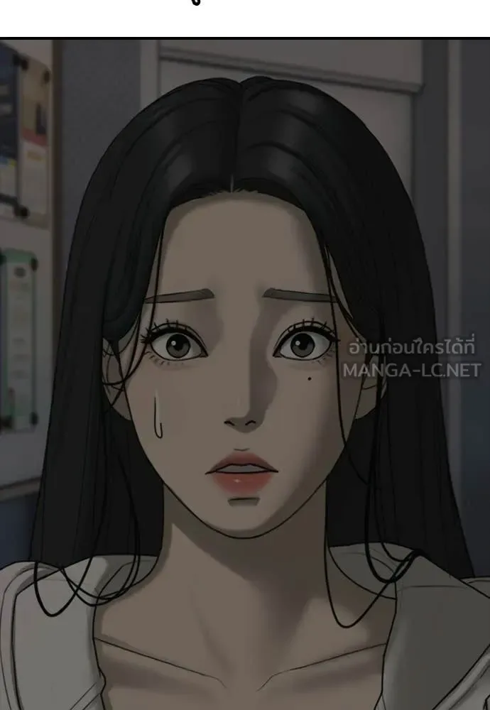 The End Has Come ผู้กล้าฝ่าวันสิ้นโลก ตอนที่ 28 หน้า 11