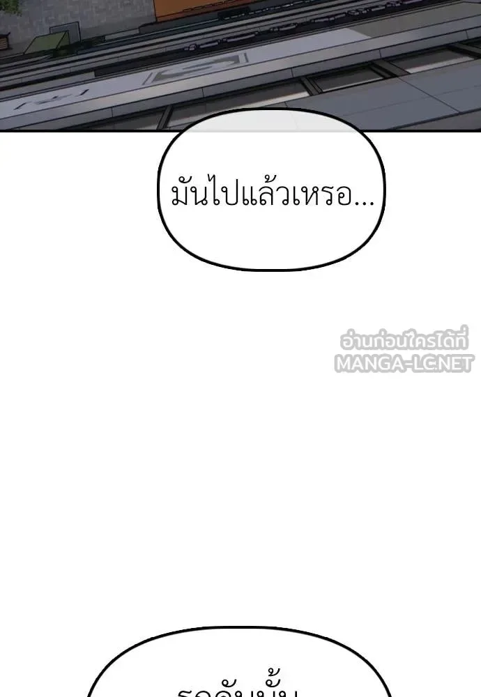 The End Has Come ผู้กล้าฝ่าวันสิ้นโลก ตอนที่ 28 หน้า 113