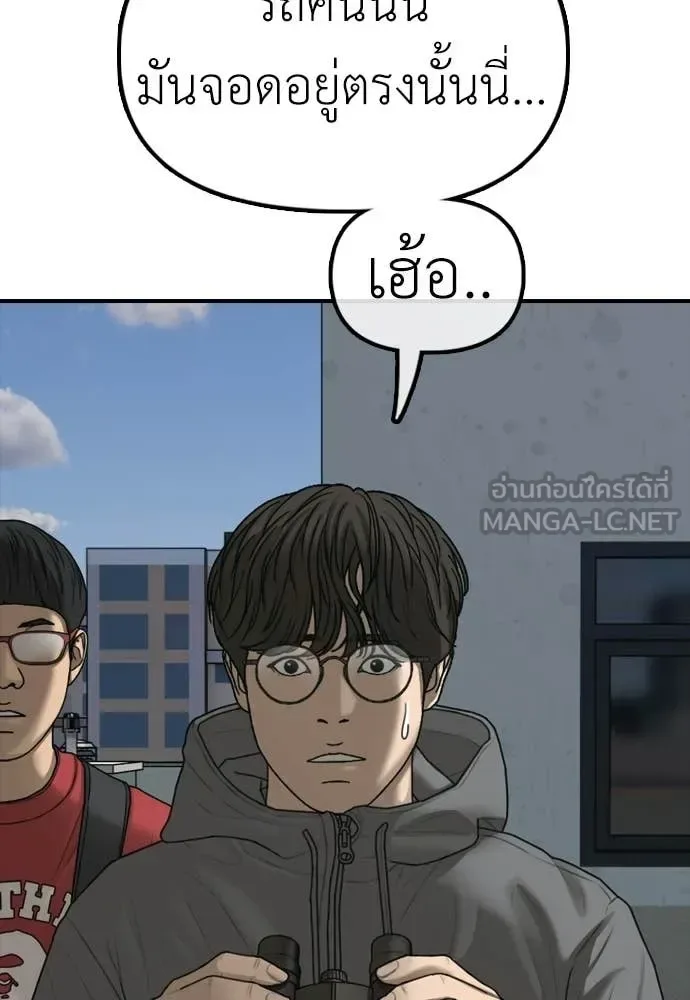 The End Has Come ผู้กล้าฝ่าวันสิ้นโลก ตอนที่ 28 หน้า 114