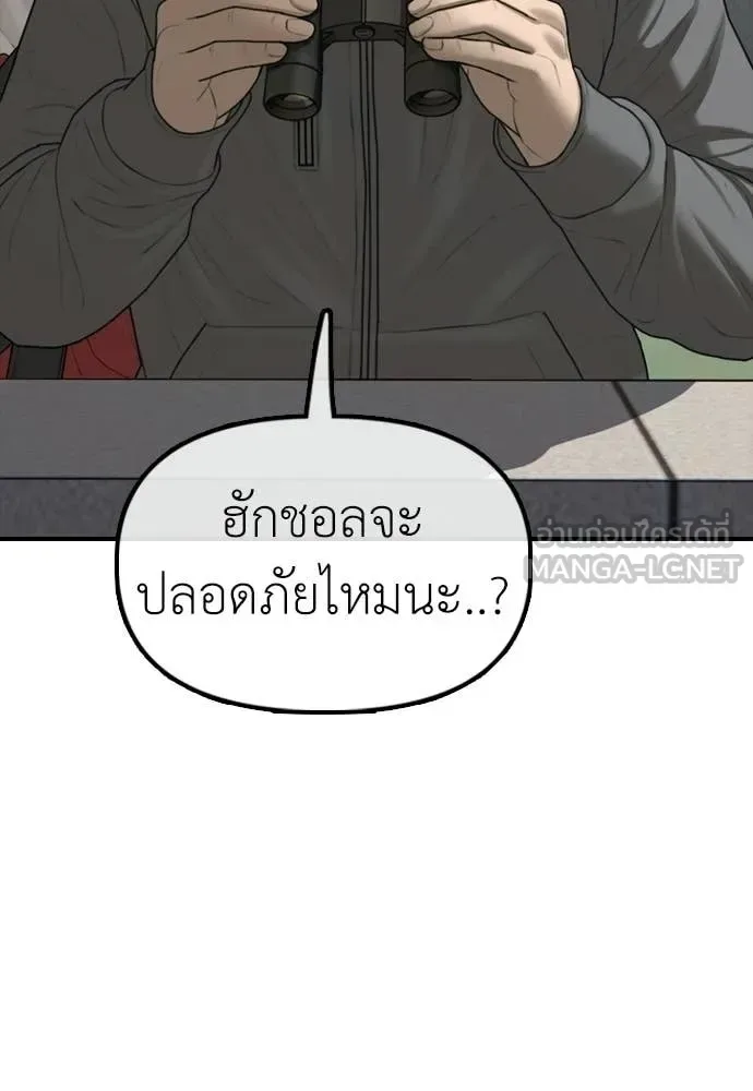 The End Has Come ผู้กล้าฝ่าวันสิ้นโลก ตอนที่ 28 หน้า 115