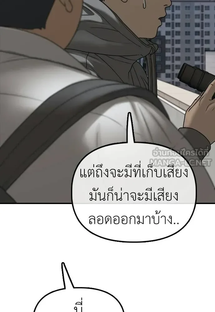 The End Has Come ผู้กล้าฝ่าวันสิ้นโลก ตอนที่ 28 หน้า 117