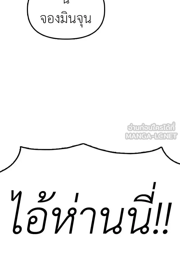The End Has Come ผู้กล้าฝ่าวันสิ้นโลก ตอนที่ 28 หน้า 118