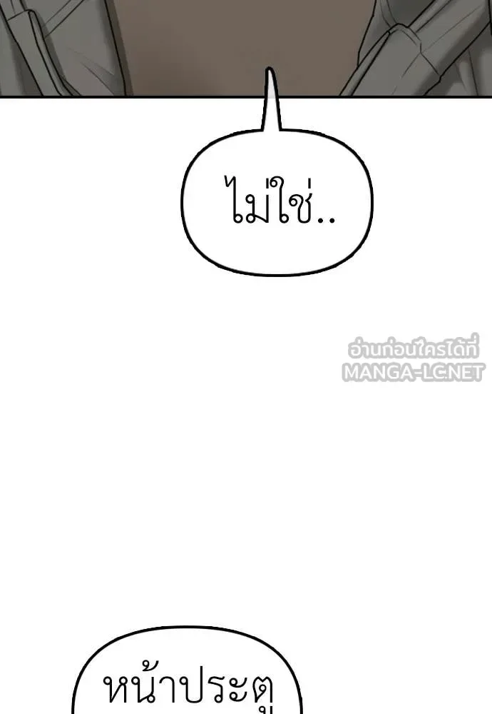 The End Has Come ผู้กล้าฝ่าวันสิ้นโลก ตอนที่ 28 หน้า 12
