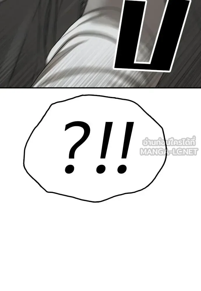 The End Has Come ผู้กล้าฝ่าวันสิ้นโลก ตอนที่ 28 หน้า 120