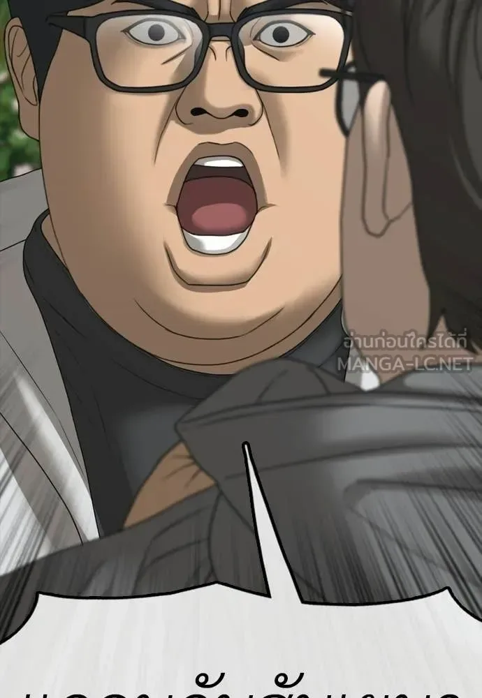 The End Has Come ผู้กล้าฝ่าวันสิ้นโลก ตอนที่ 28 หน้า 122
